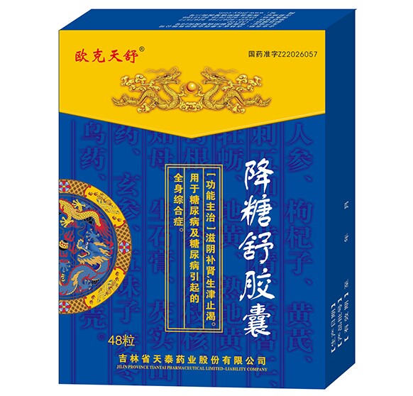 藥品名稱】   通用名稱：降糖舒膠囊   商品名稱：降糖舒膠囊   拼音全碼：JiangTangShuJiaoNang 【主要成份】 人參、枸杞子、黃芪、刺五加、黃精、益智仁、牡蠣等。 【性 狀】 本品為膠囊劑，內(nèi)容物為棕褐色或紅棕色的顆?；蚍勰?【適應(yīng)癥/功能主治】 滋陰補(bǔ)腎，生津止渴。用于糖尿病及糖尿病引起的全身綜合癥。 【規(guī)格型號(hào)】 0.3g*12s*4板 【用法用量】 口服，一次4~6粒，一日3次。 【不良反應(yīng)】 尚不明確。 【禁 忌】 對(duì)本品過敏者禁用。 【注意事項(xiàng)】 忌食辛辣。 請(qǐng)仔細(xì)閱讀說明書并遵醫(yī)囑使用。 【藥物相互作用】 尚不明確。 【貯 藏】 密封，置陰涼處。 【包 裝】 0.3g*12s*4板/盒。 【有 效 期】 24 月 【批準(zhǔn)文號(hào)】 國藥準(zhǔn)字Z22026057 【生產(chǎn)企業(yè)】 吉林省天泰藥業(yè)股份有限公司 同類產(chǎn)品推薦